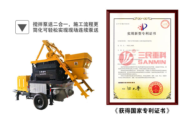 強(qiáng)制式攪拌拖泵 強(qiáng)制式攪拌拖泵
