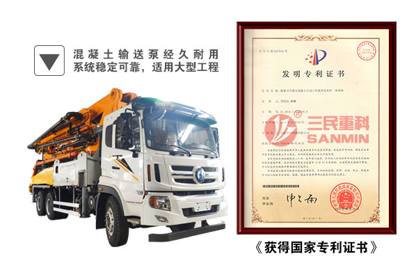 小型混凝土泵車 小型混凝土泵車