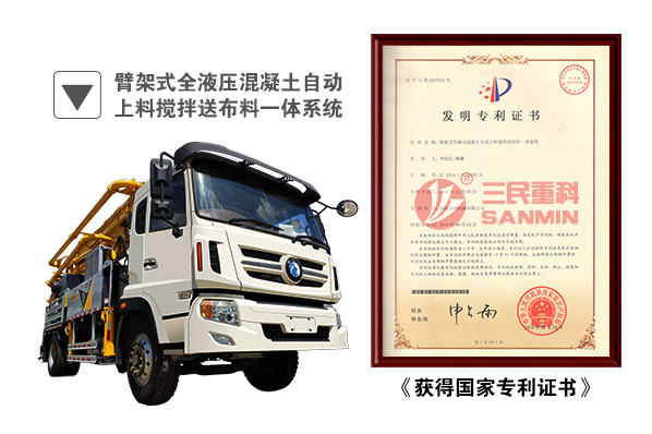 小型混凝土泵車 小型混凝土泵車